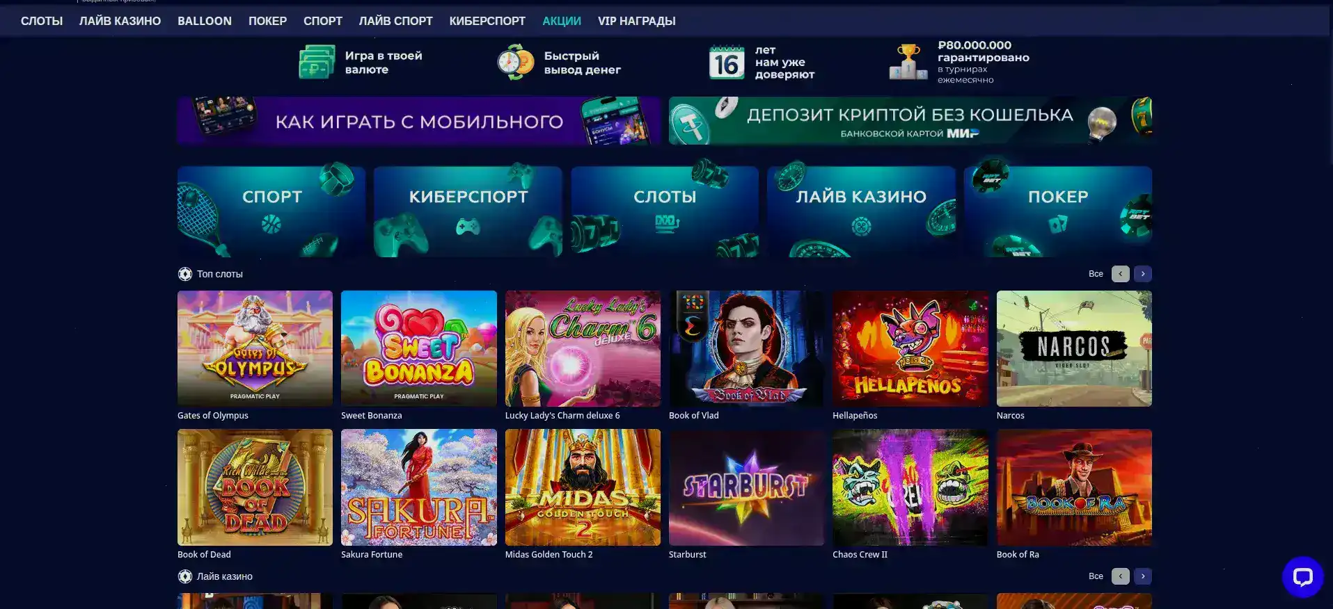 Бонусы и акции в Hype casino